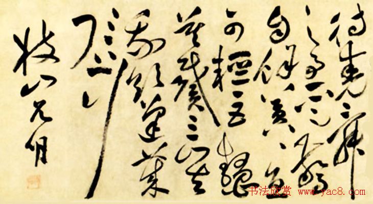 明代祝允明草书长卷《蜀道难》