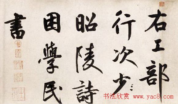 鲜于枢书法《杜工部行次昭陵诗卷》