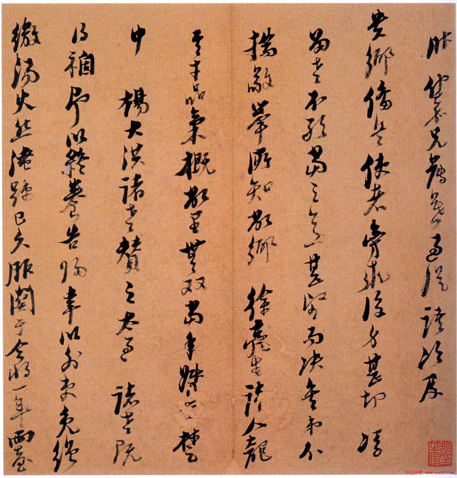 倪元璐书札手迹欣赏