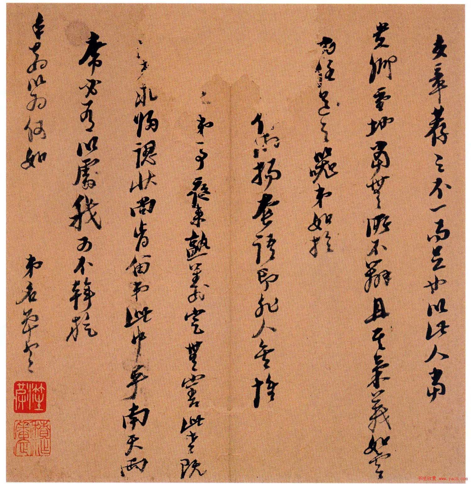 倪元璐书札手迹欣赏