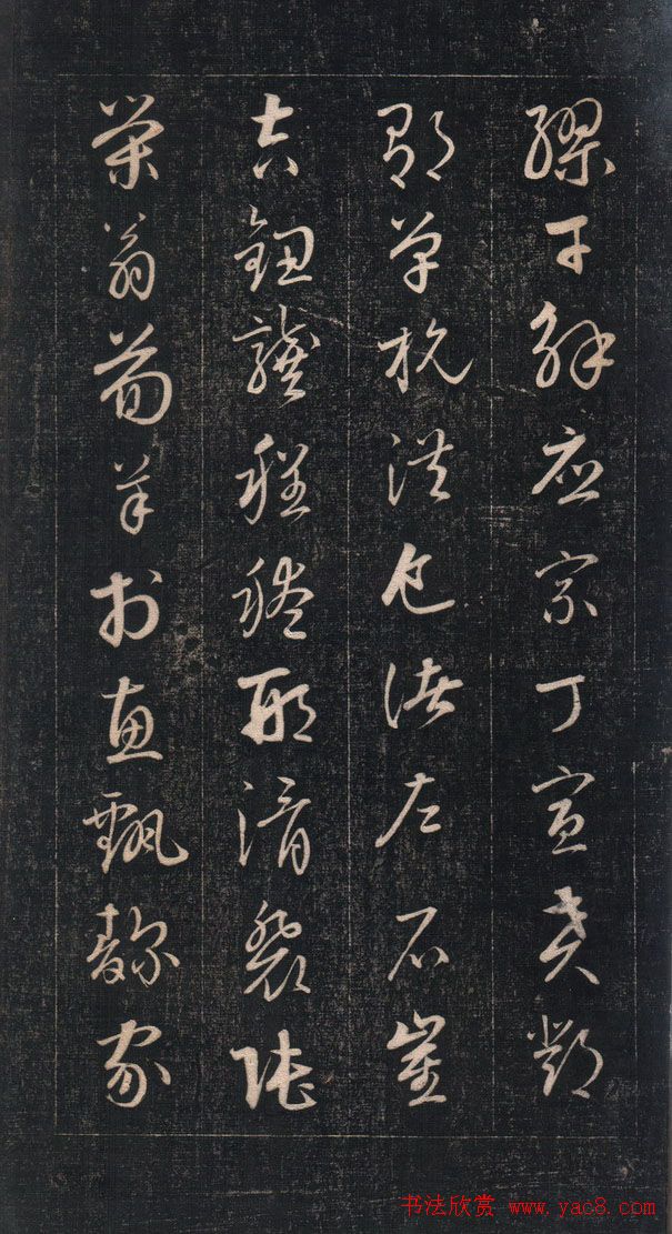 成亲王永瑆草书《百家姓》