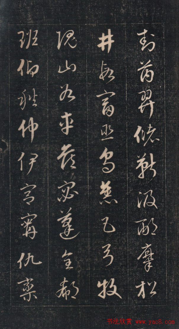 成亲王永瑆草书《百家姓》