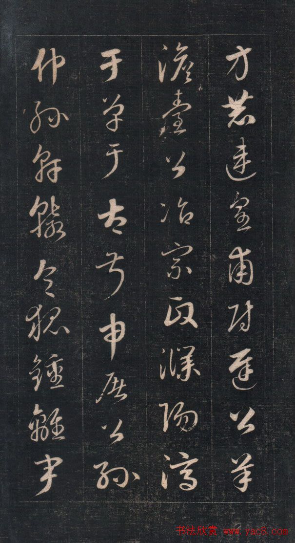 成亲王永瑆草书《百家姓》