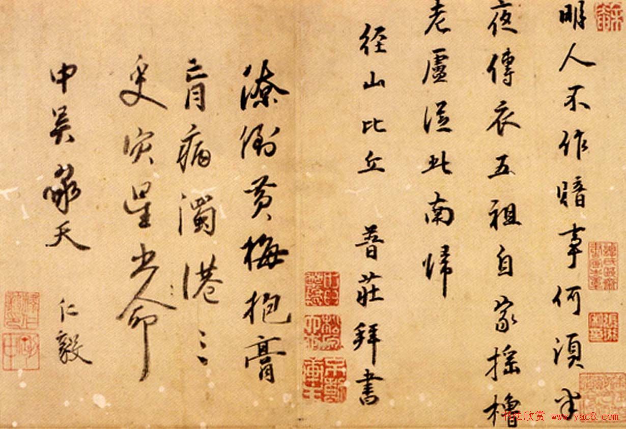 佛门高僧书法欣赏:传世真迹《古德册》