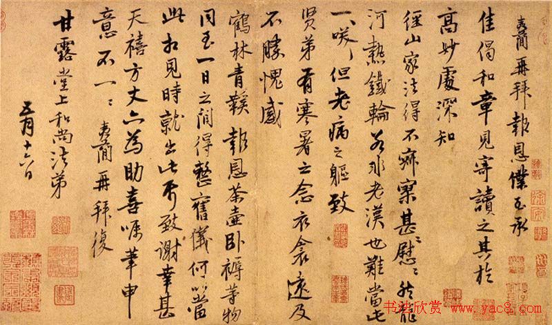 佛门高僧书法欣赏:传世真迹《古德册》