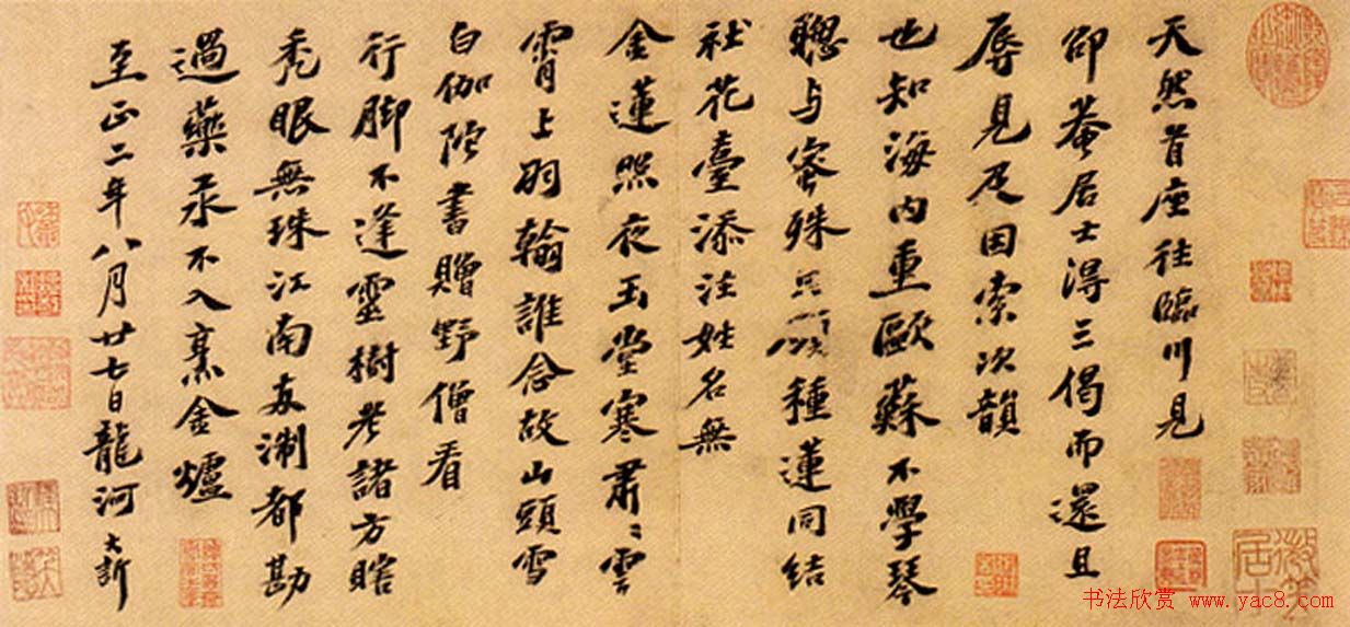 佛门高僧书法欣赏:传世真迹《古德册》