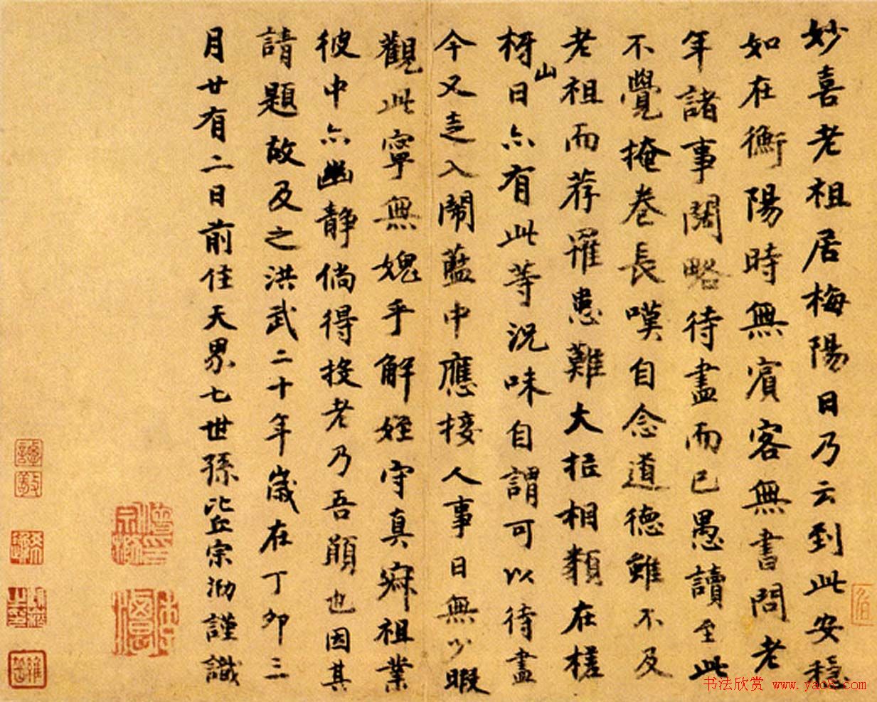 佛门高僧书法欣赏:传世真迹《古德册》