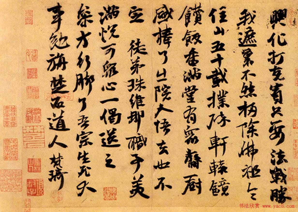 佛门高僧书法欣赏:传世真迹《古德册》