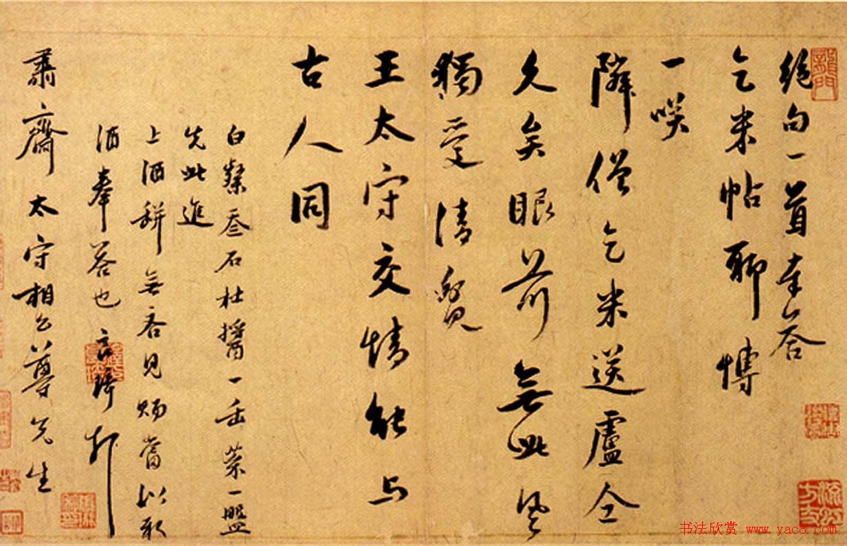 佛门高僧书法欣赏:传世真迹《古德册》