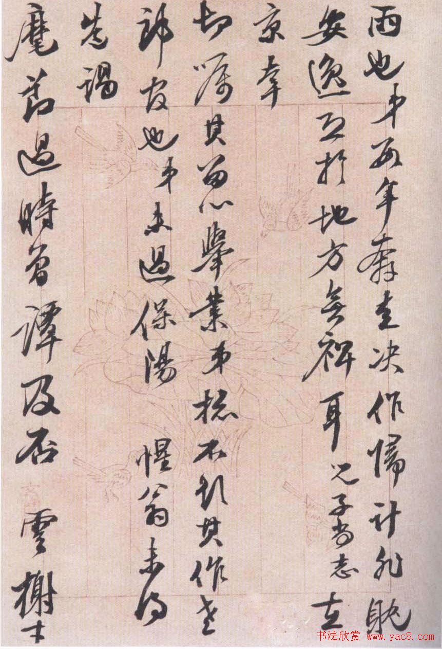 帖学名家吴荣光书札手迹欣赏 帖学名家吴荣光书札手迹欣赏