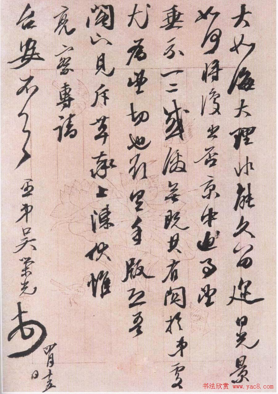 帖学名家吴荣光书札手迹欣赏 帖学名家吴荣光书札手迹欣赏