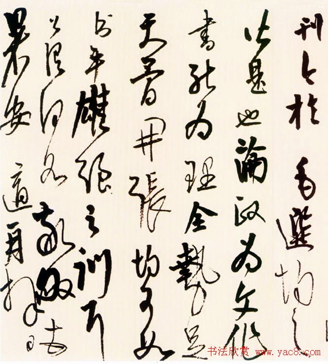 高二适书法手稿《致章士钊“兰亭论辩”》