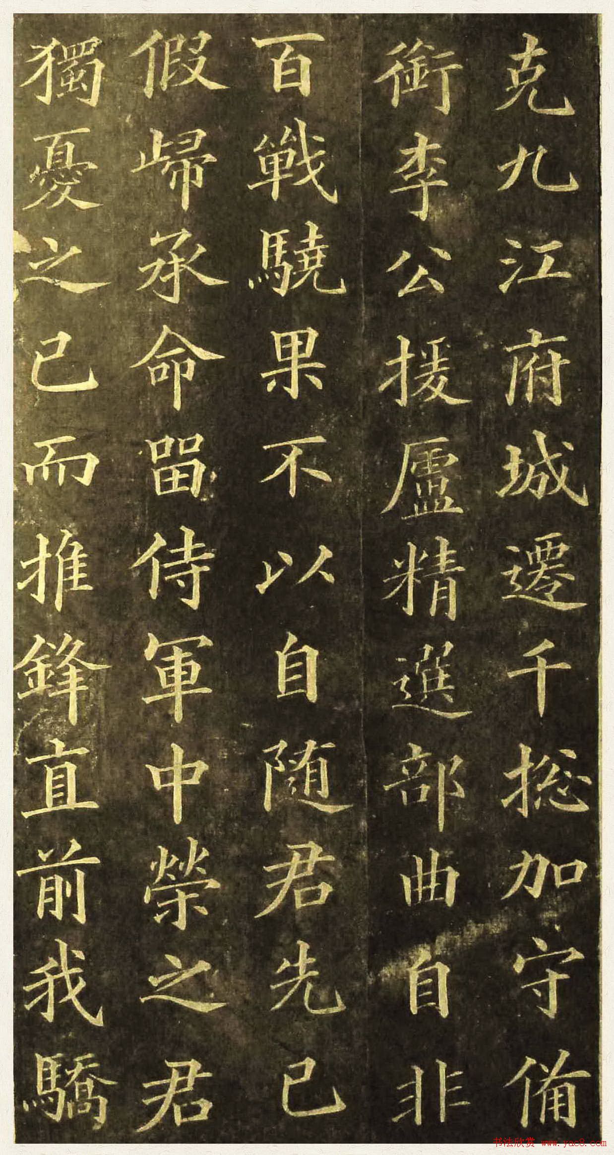 黄自元楷书欣赏:杨君墓志铭图12P 黄自元楷书欣赏:杨君墓志铭图12P