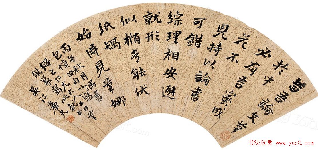 陆恢书法墨迹欣赏