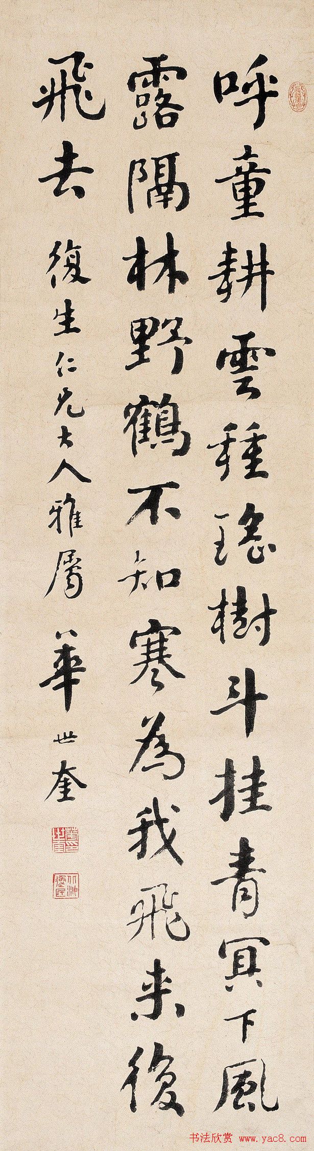 天津四大书法家之首华世奎书法欣赏 天津四大书法家之首华世奎书法欣赏