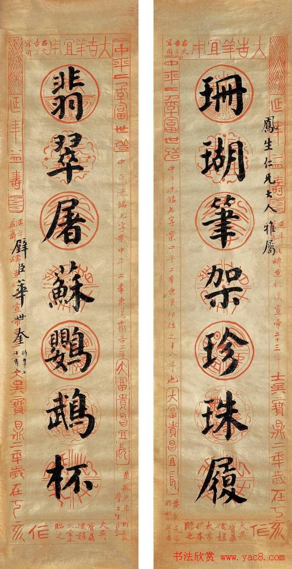 天津四大书法家之首华世奎书法欣赏 天津四大书法家之首华世奎书法欣赏