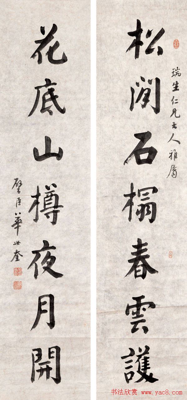 天津四大书法家之首华世奎书法欣赏 天津四大书法家之首华世奎书法欣赏