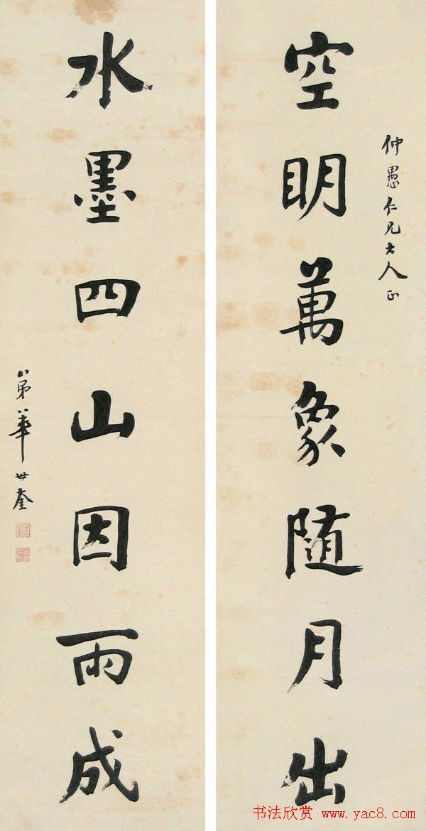 天津四大书法家之首华世奎书法欣赏 天津四大书法家之首华世奎书法欣赏