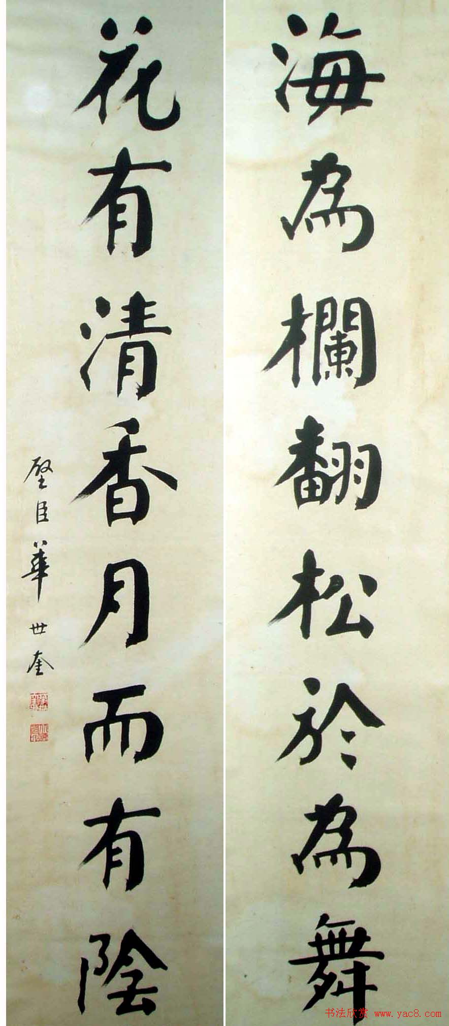 天津四大书法家之首华世奎书法欣赏 天津四大书法家之首华世奎书法欣赏