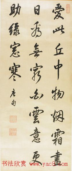 康熙皇帝玄烨书法欣赏