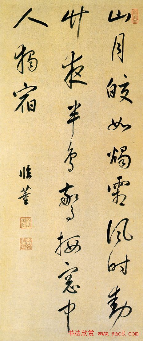 康熙皇帝玄烨书法欣赏