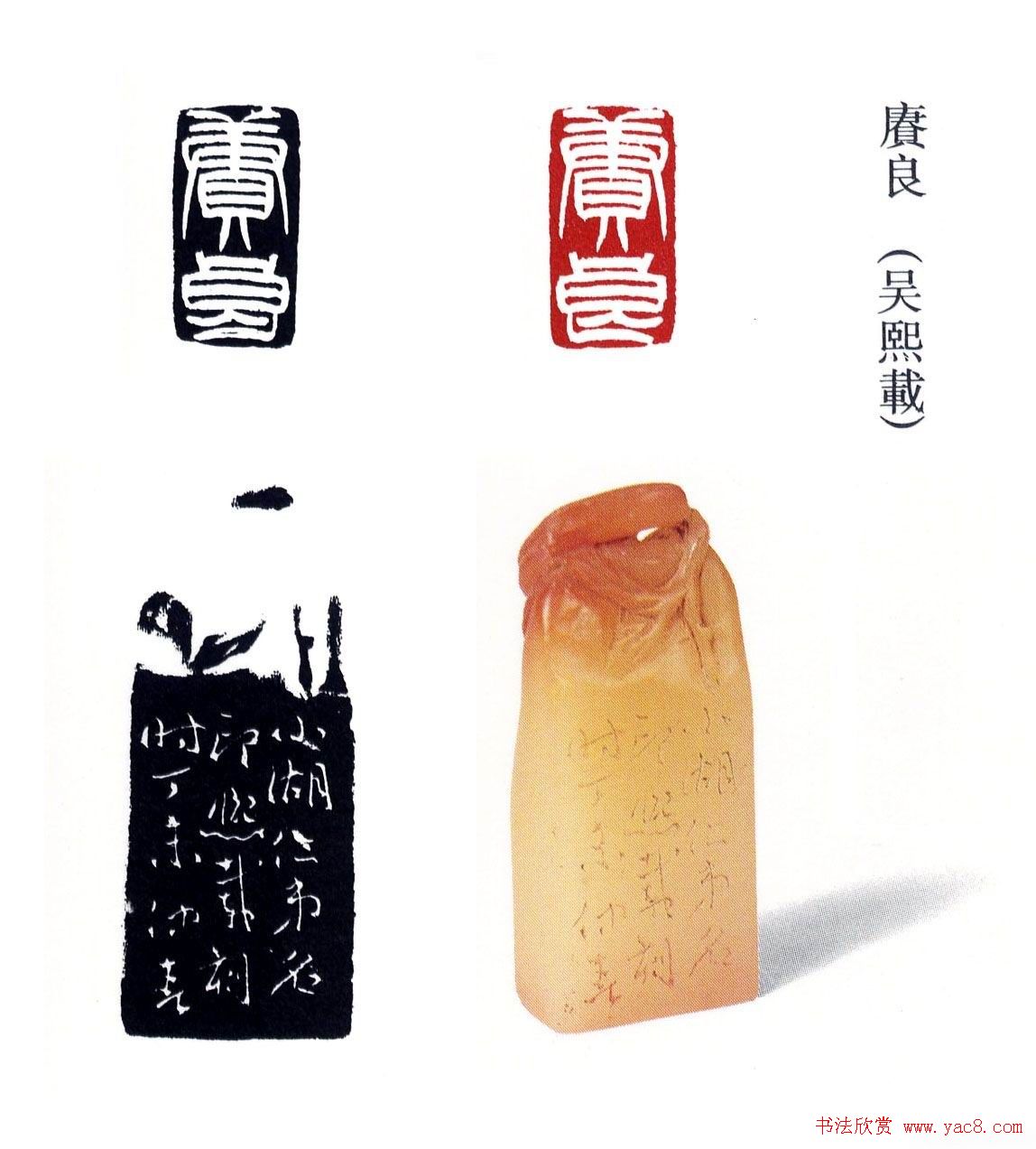 清代吴让之篆刻作品欣赏