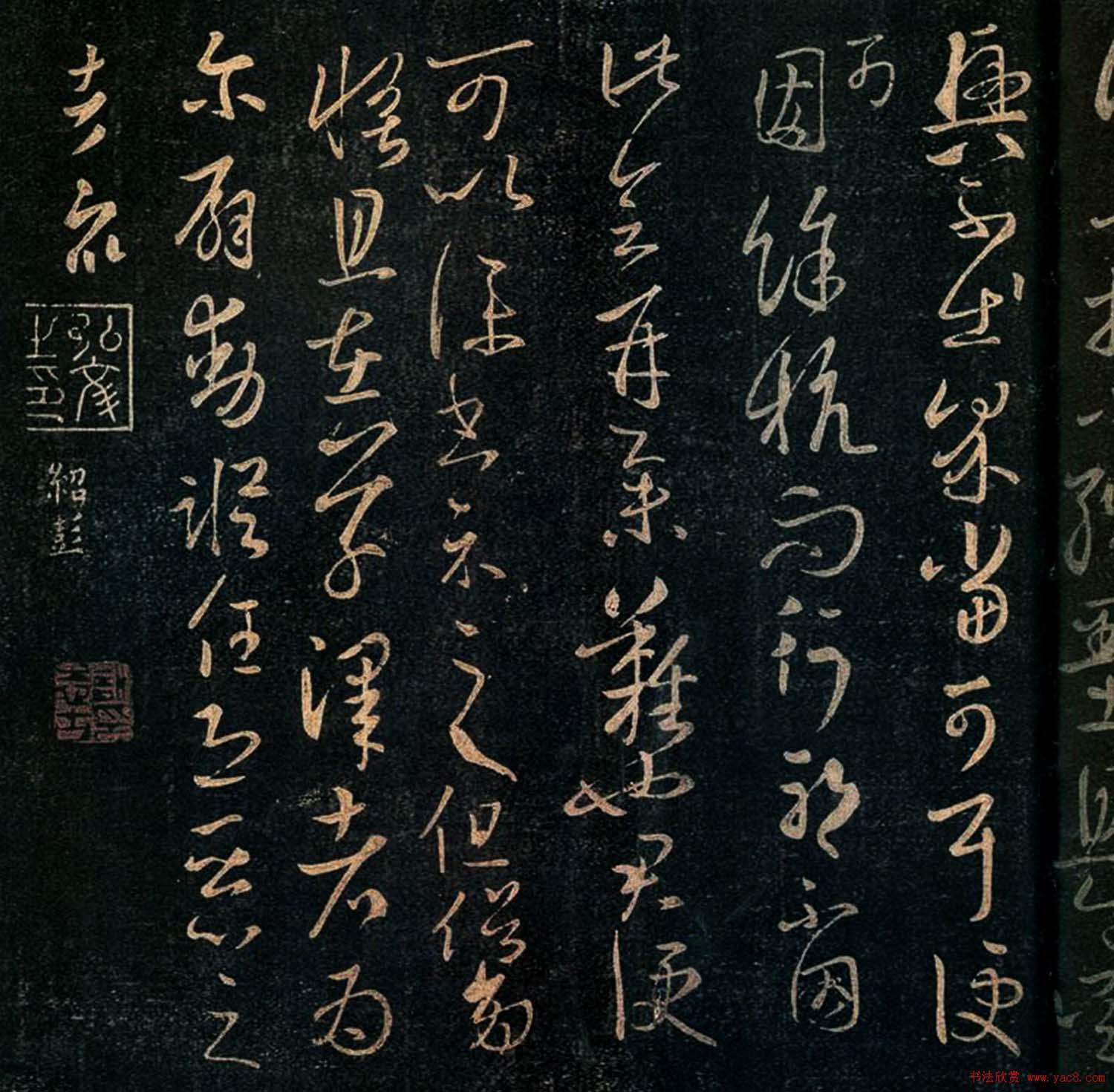 王羲之草书欣赏《服食而在帖》拓本大图