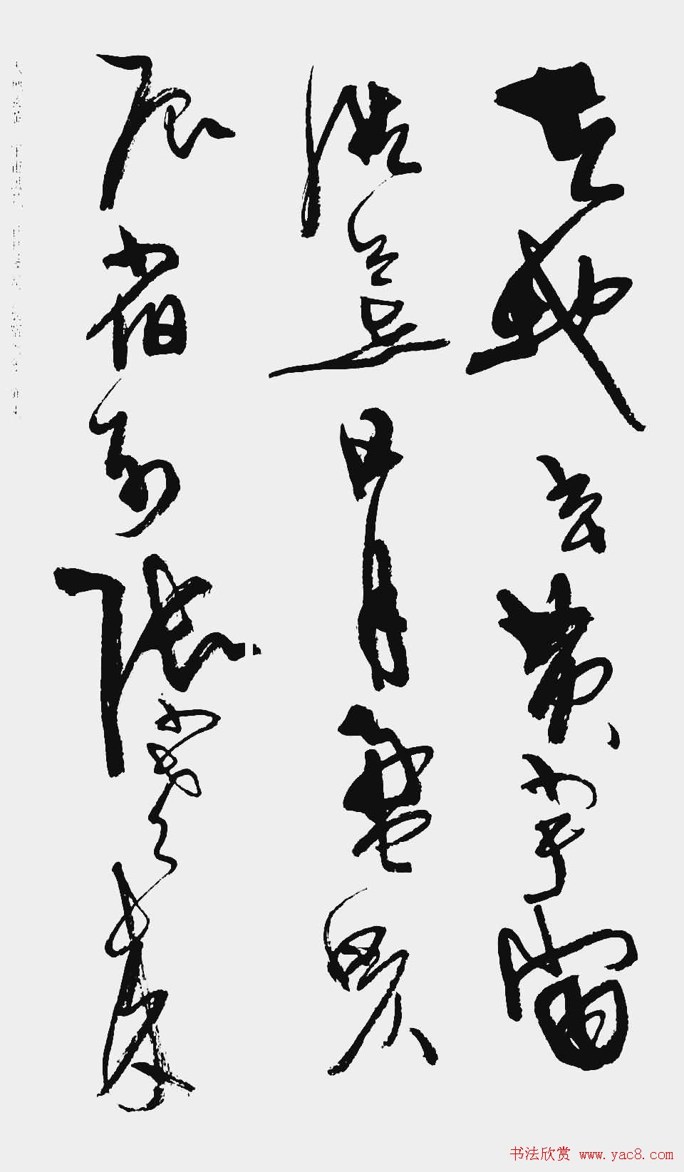 周慧珺书法字帖:《行草千字文》