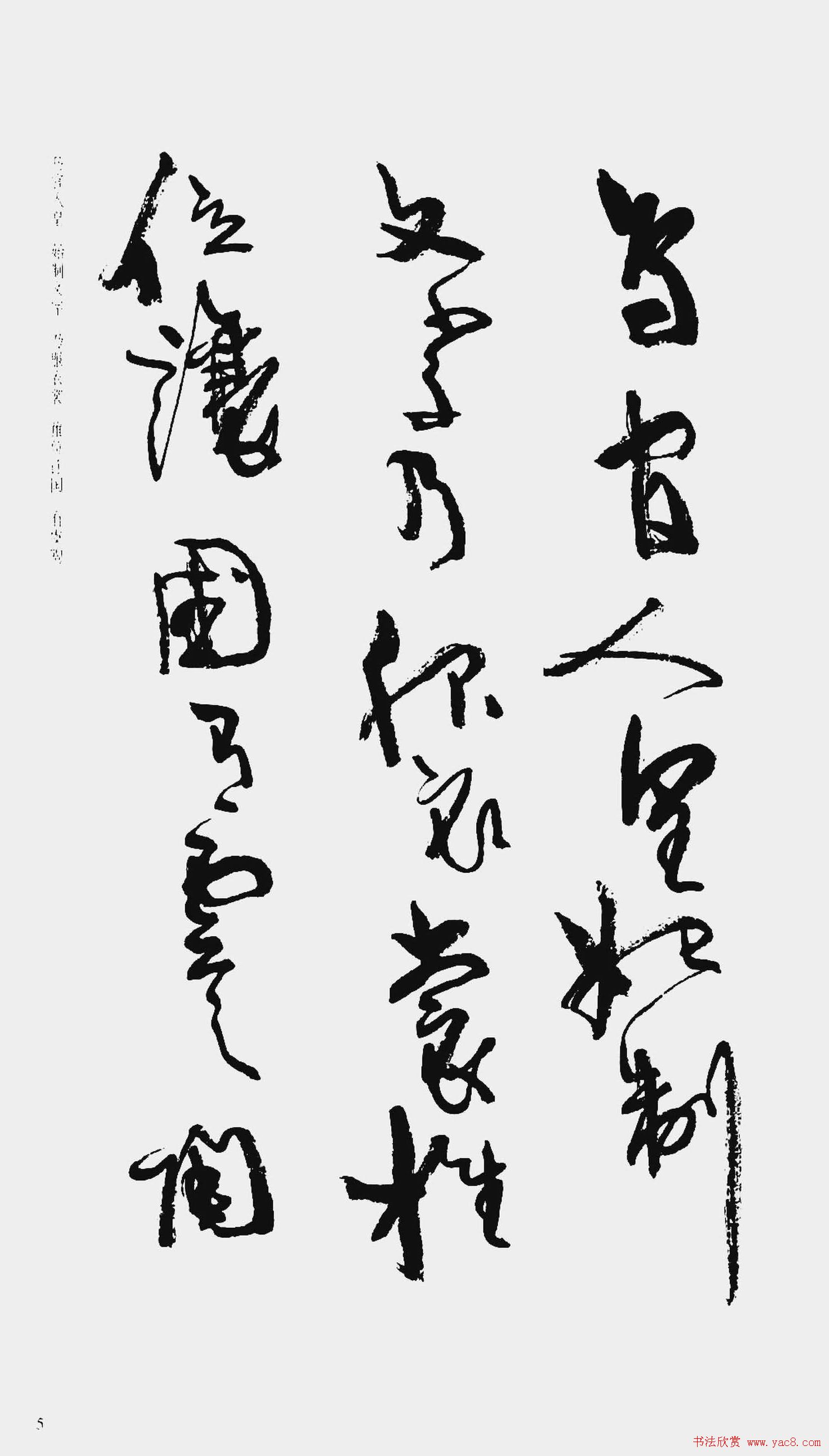 周慧珺书法字帖:《行草千字文》