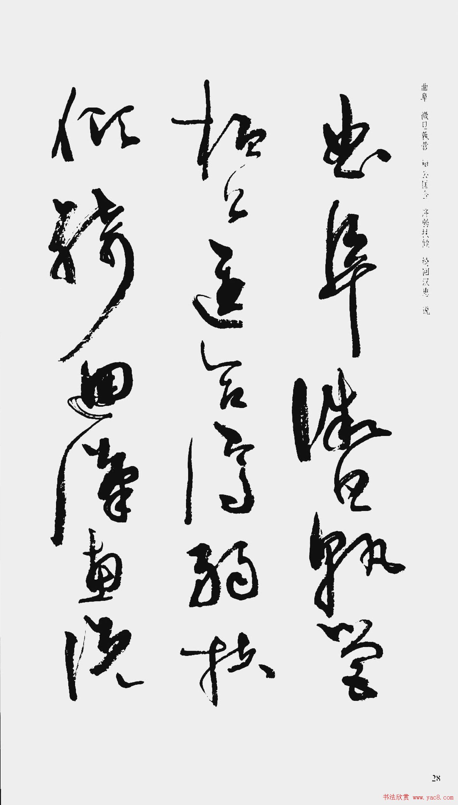 周慧珺书法字帖:《行草千字文》