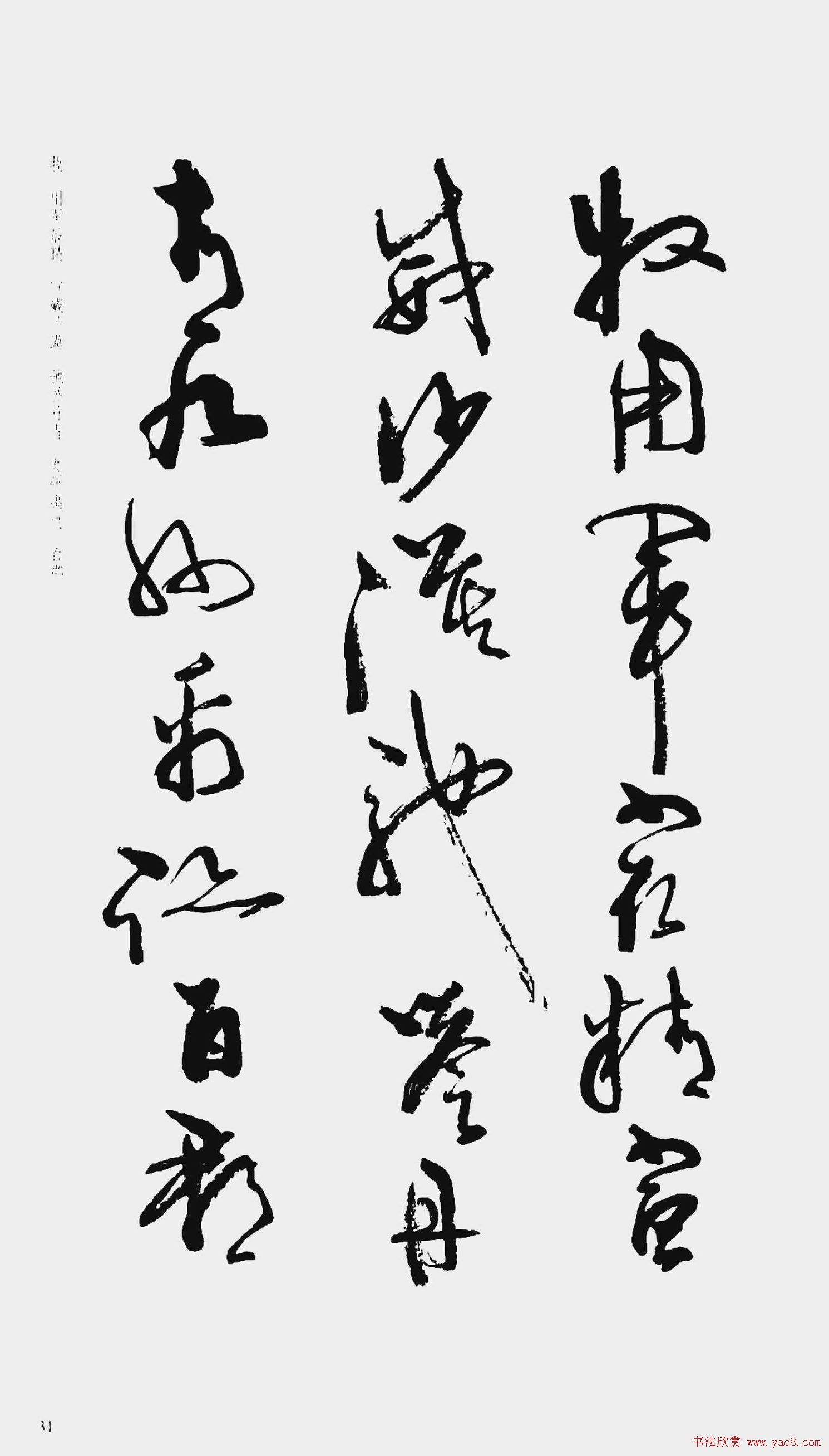 周慧珺书法字帖:《行草千字文》