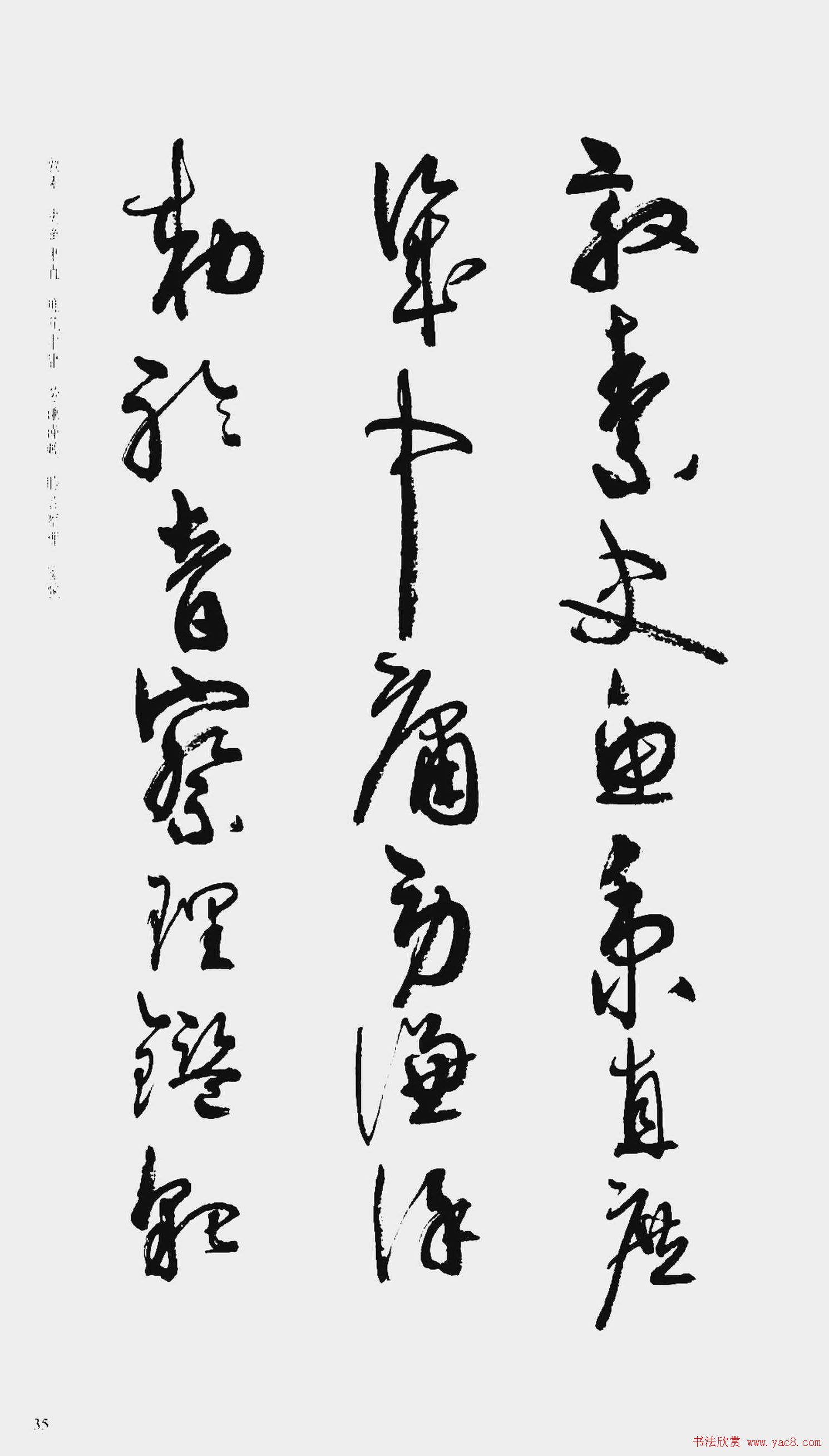 周慧珺书法字帖:《行草千字文》