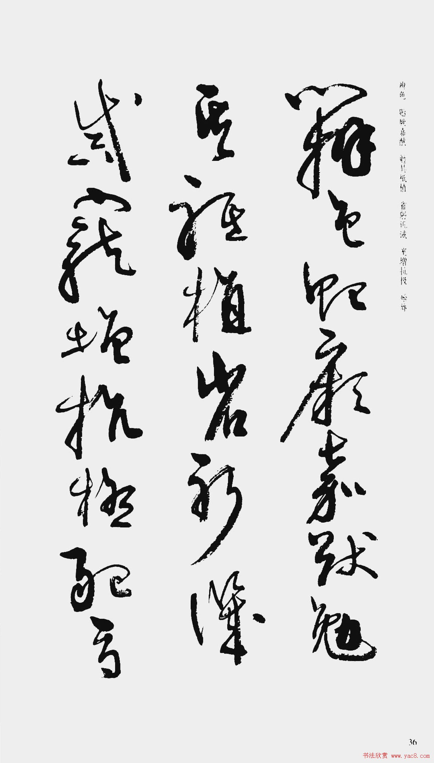 周慧珺书法字帖:《行草千字文》