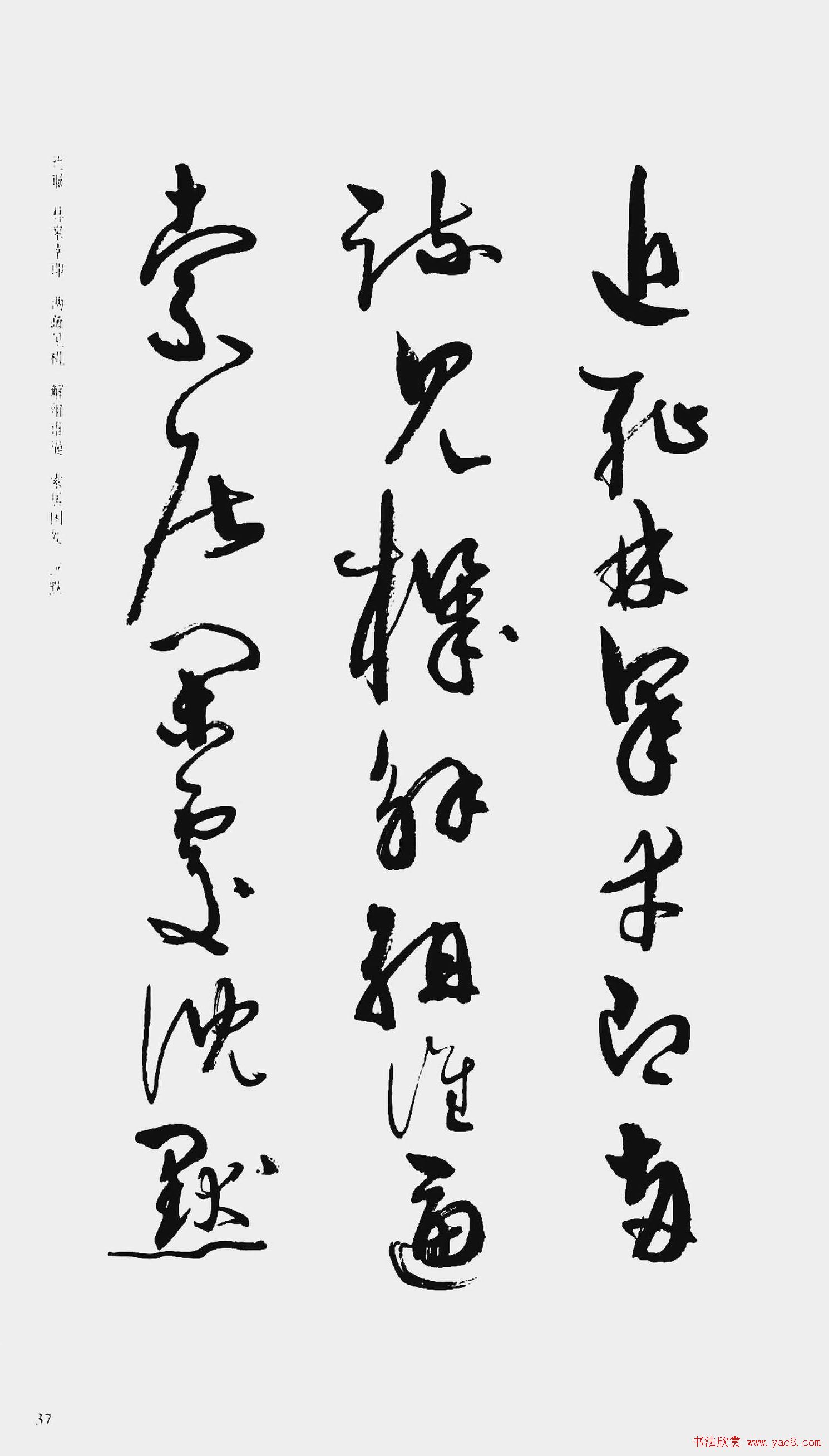 周慧珺书法字帖:《行草千字文》