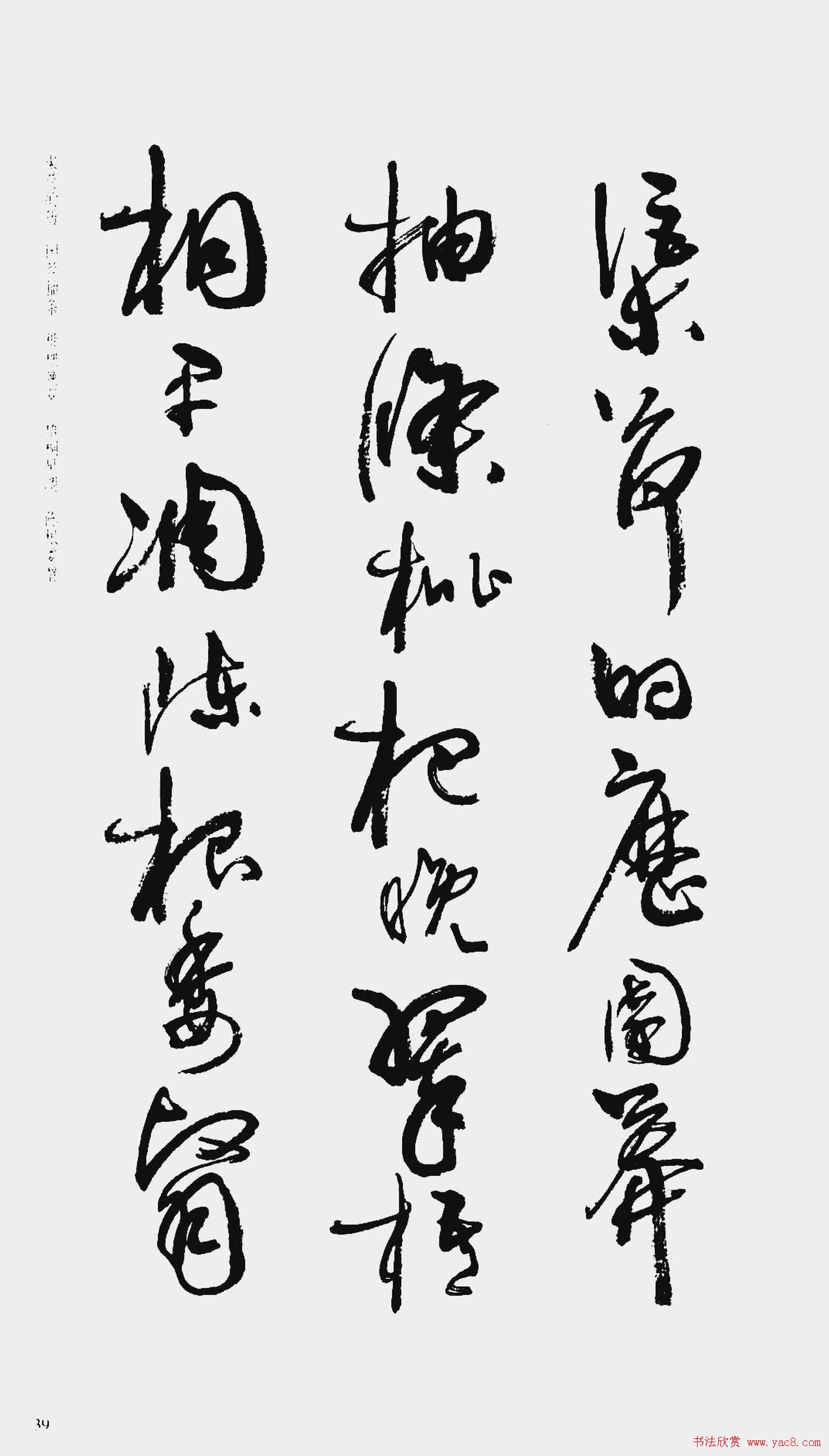 周慧珺书法字帖:《行草千字文》