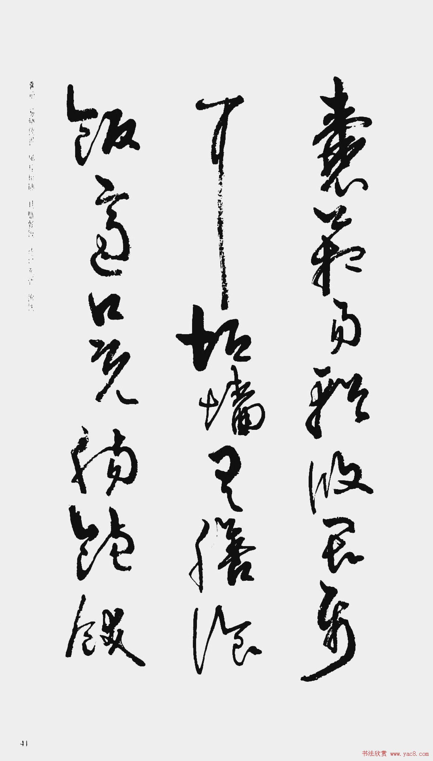 周慧珺书法字帖:《行草千字文》