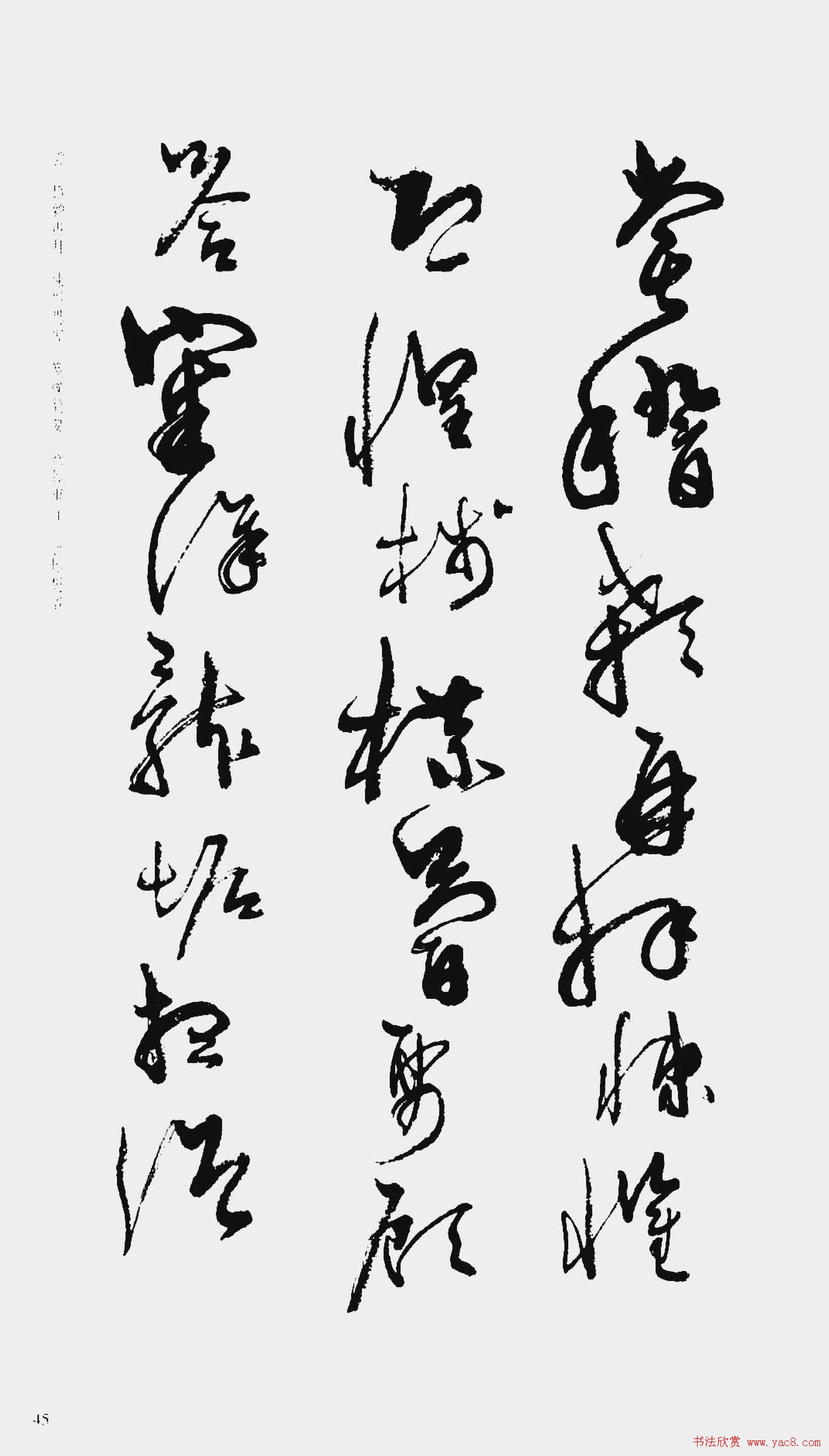 周慧珺书法字帖:《行草千字文》