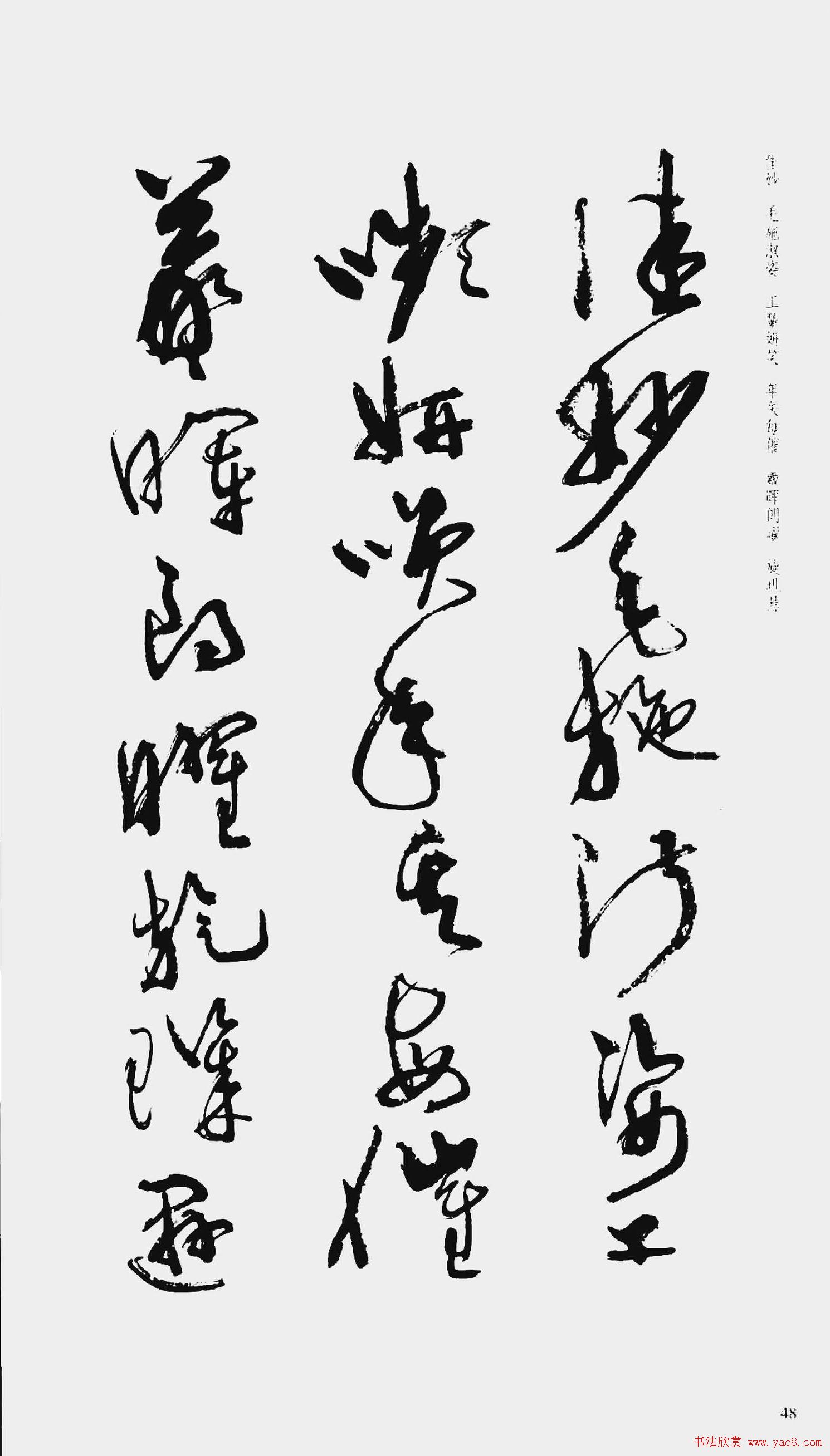 周慧珺书法字帖:《行草千字文》