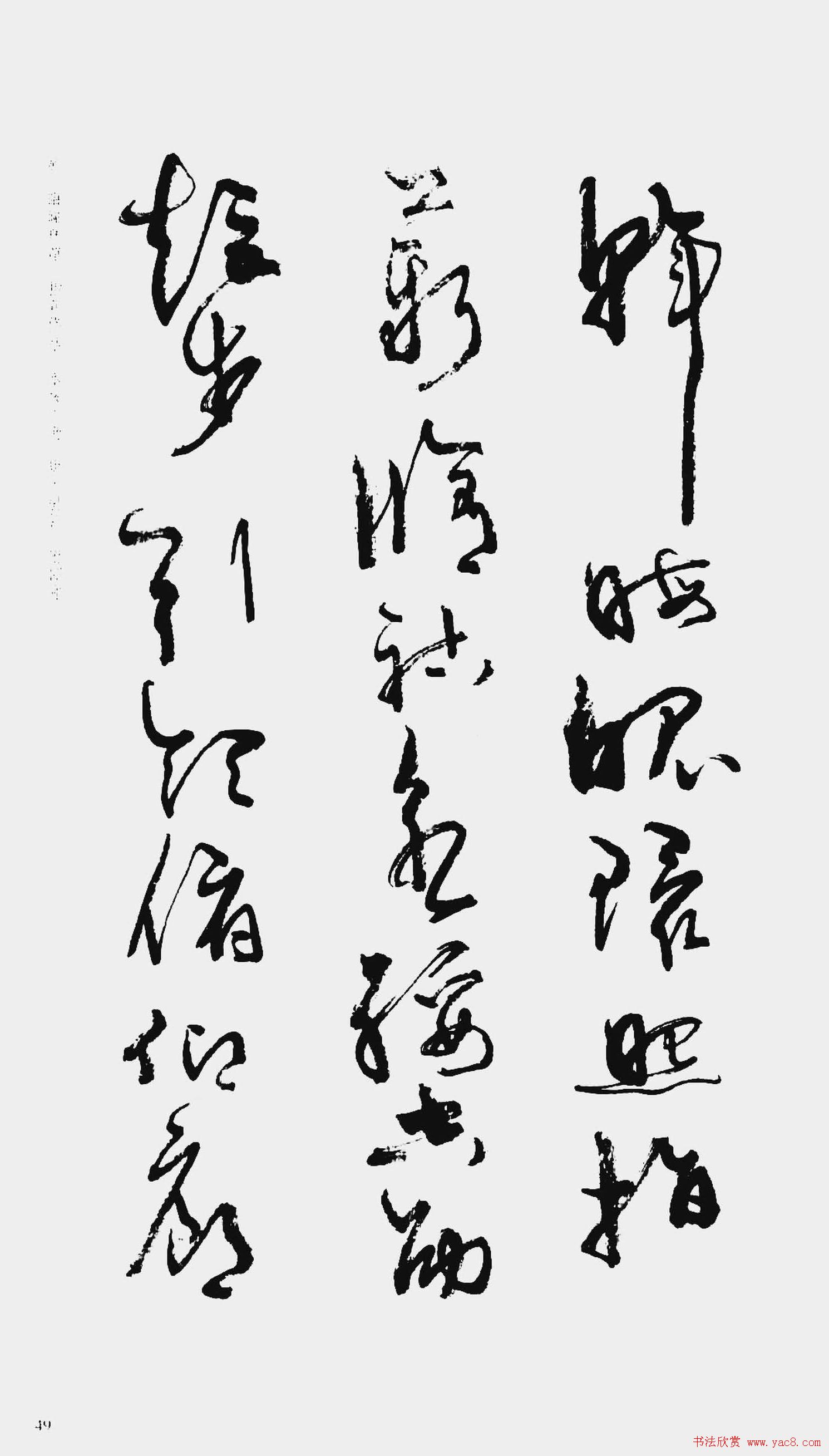 周慧珺书法字帖:《行草千字文》