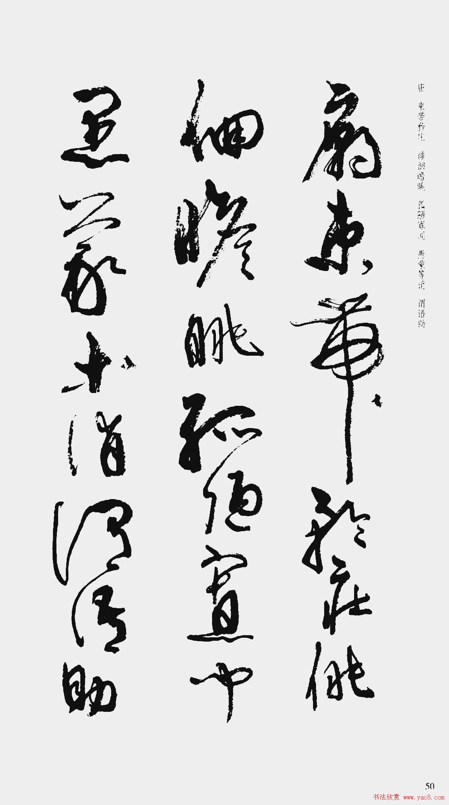 周慧珺书法字帖:《行草千字文》