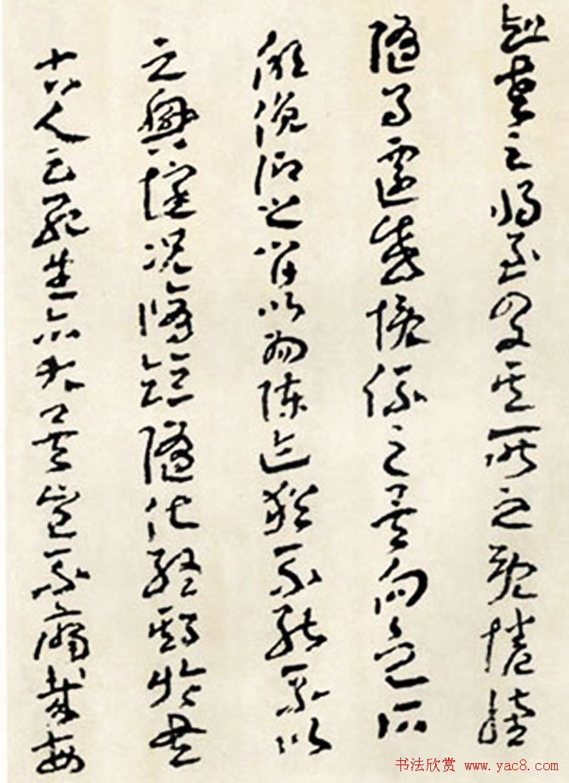 王蘧常书法欣赏《章草兰亭序》