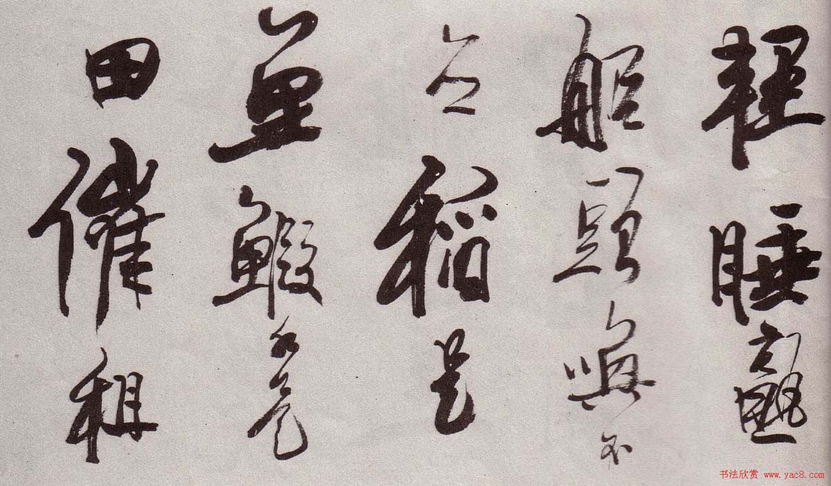 “金陵八家”之首龚贤书法欣赏 “金陵八家”之首龚贤书法欣赏