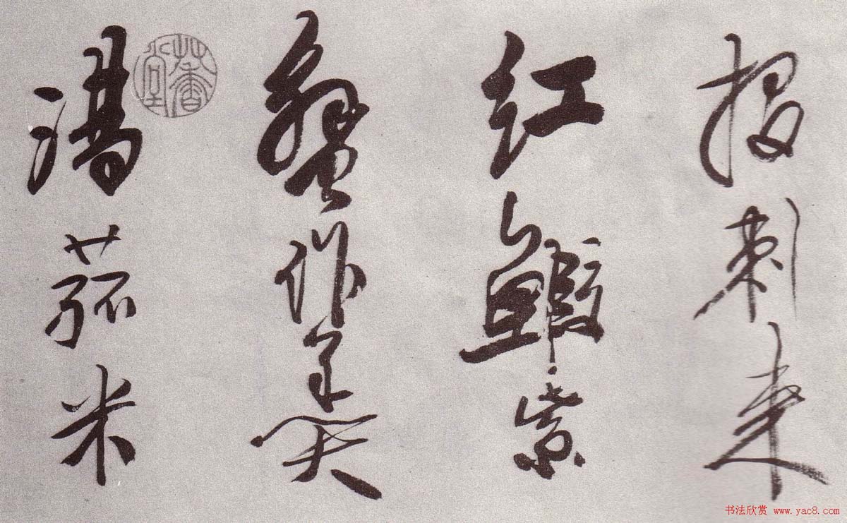 “金陵八家”之首龚贤书法欣赏 “金陵八家”之首龚贤书法欣赏