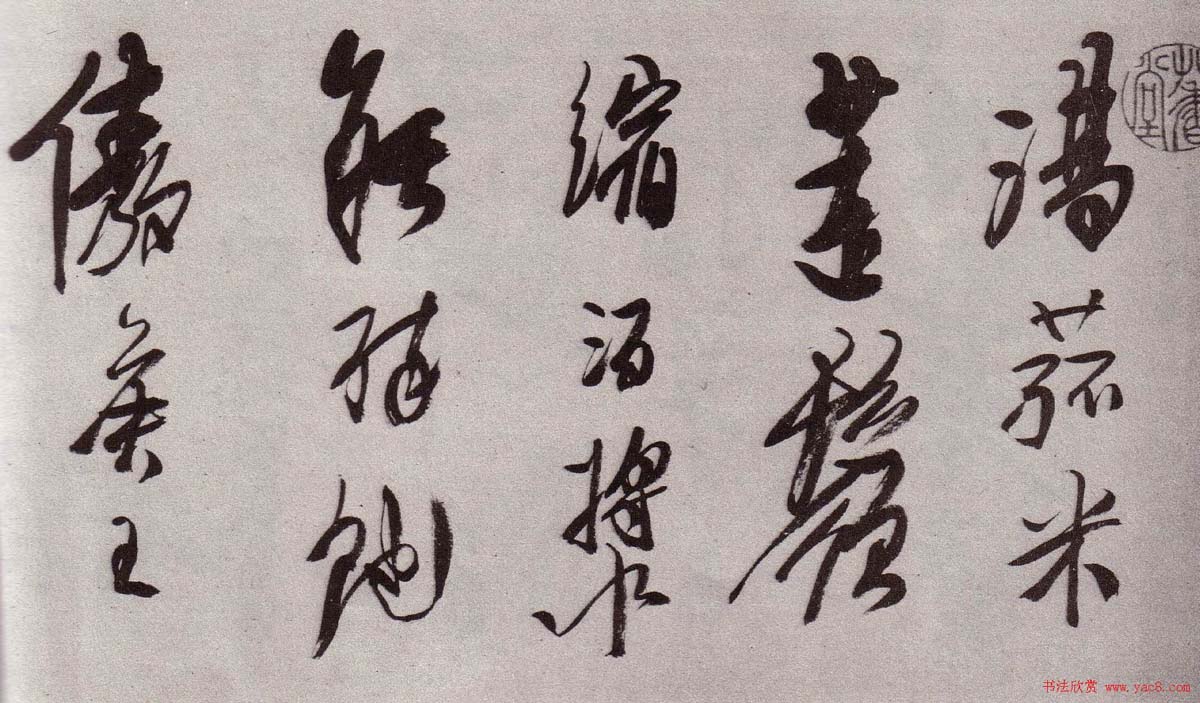 “金陵八家”之首龚贤书法欣赏 “金陵八家”之首龚贤书法欣赏