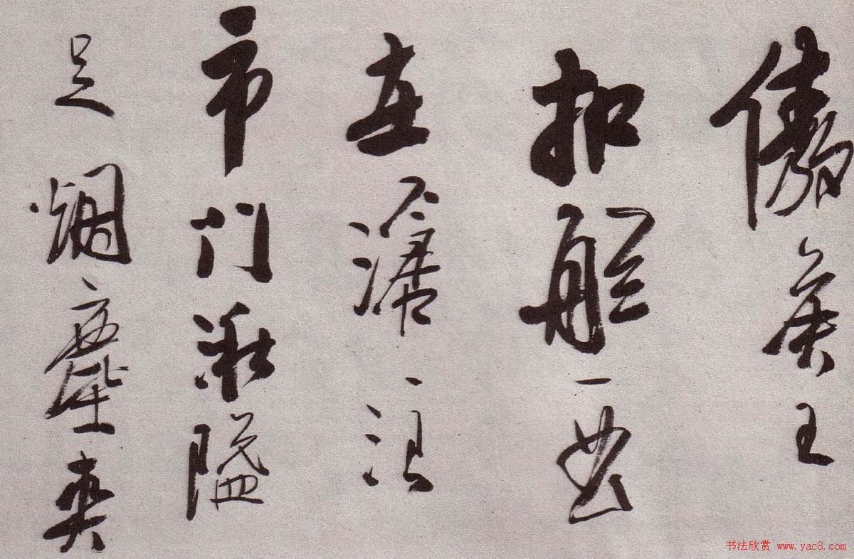 “金陵八家”之首龚贤书法欣赏 “金陵八家”之首龚贤书法欣赏