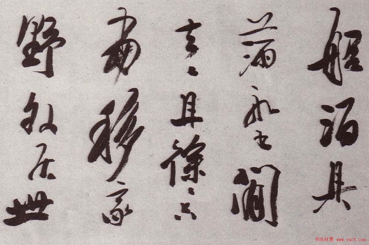 “金陵八家”之首龚贤书法欣赏 “金陵八家”之首龚贤书法欣赏