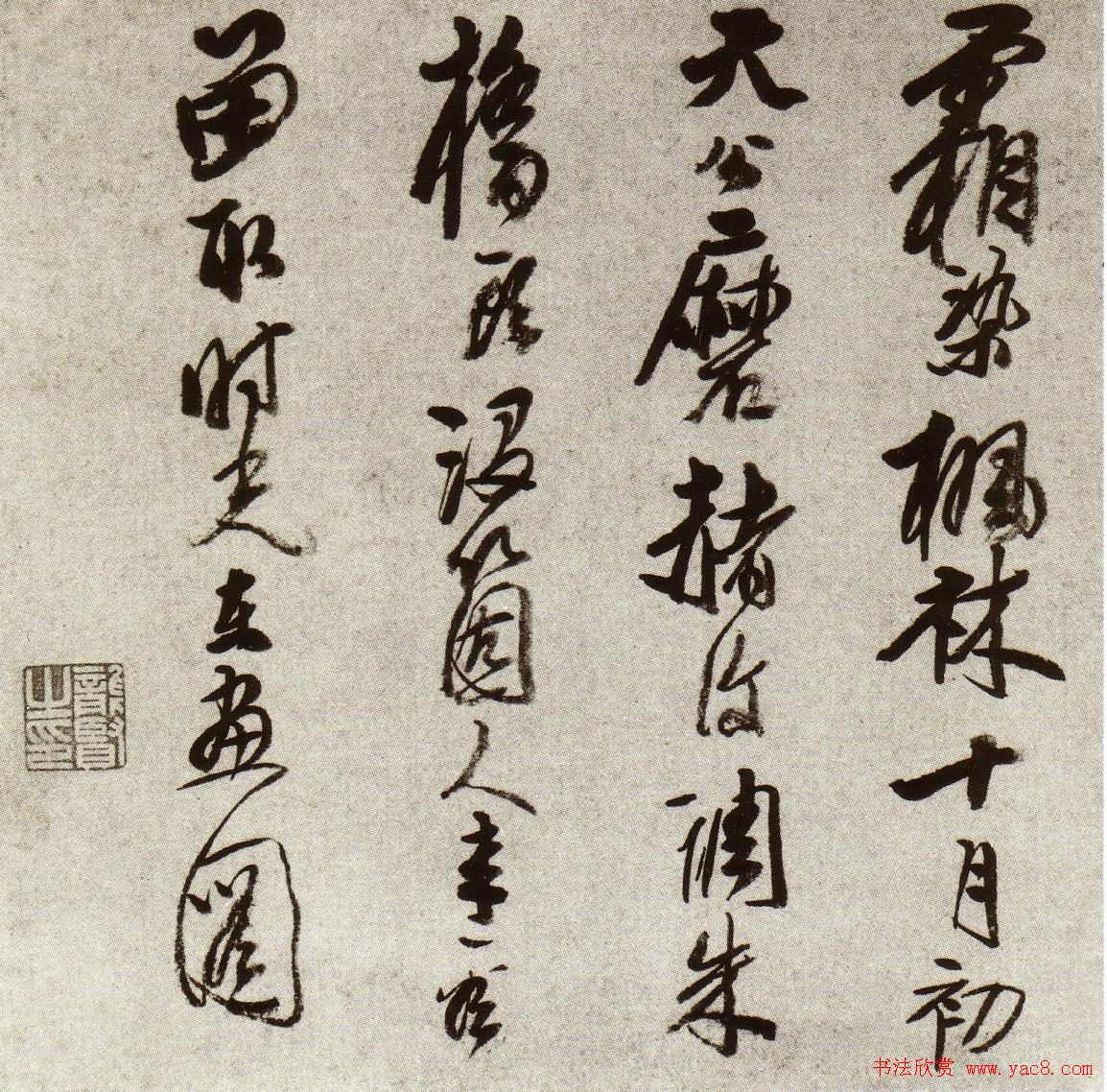 “金陵八家”之首龚贤书法欣赏 “金陵八家”之首龚贤书法欣赏