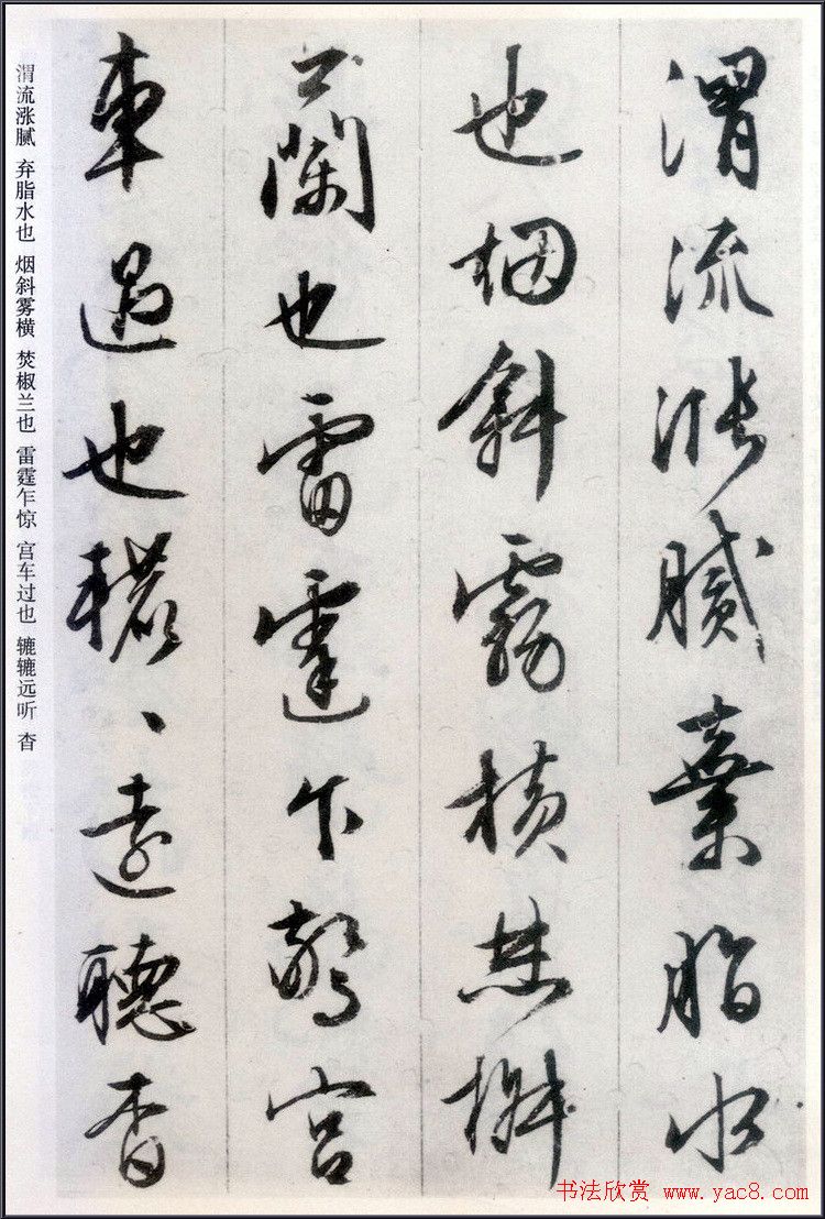 文征明行书欣赏《阿房宫赋》册页