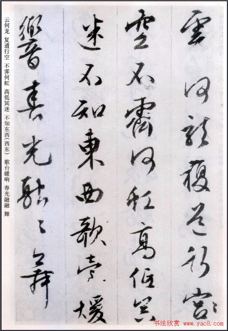 文征明行书欣赏《阿房宫赋》册页