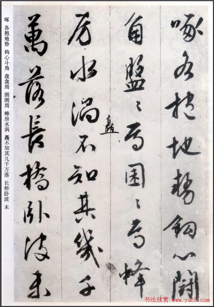 文征明行书欣赏《阿房宫赋》册页